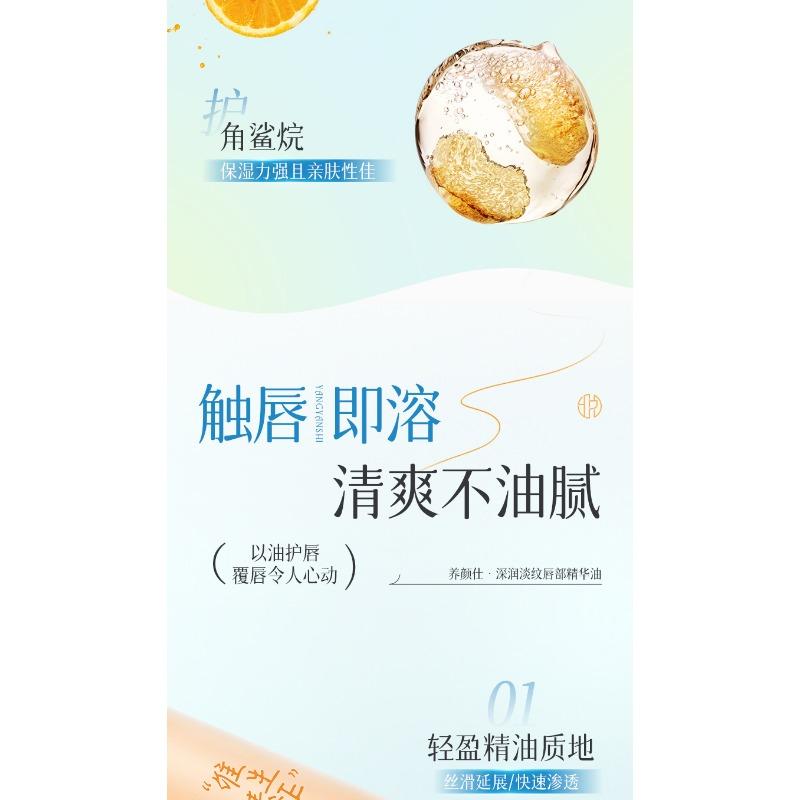 Deep Nourishing Hydrating Moisturizing Fade Lip Lines Lip Care Essence Oil