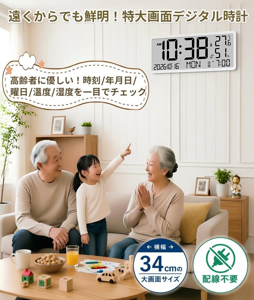 MYAQH Large Digital Clock, Wall ClockTable Clock, Large LCD Screen, Easy to Read, Designed for the Elderly, with ThermometerHygrometer, Alarm Clock,