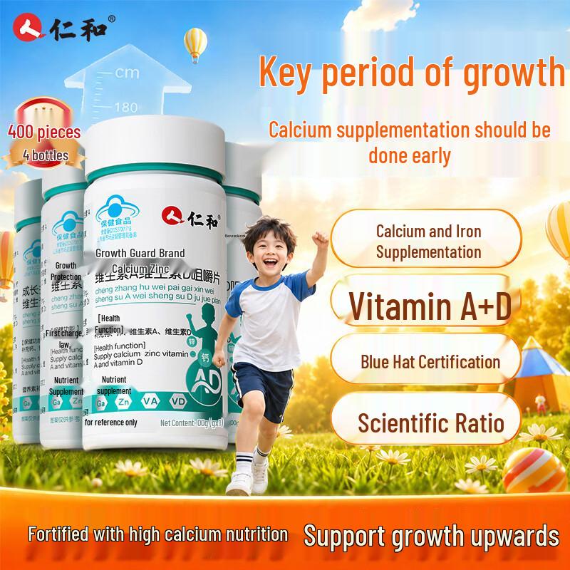 Renhe Children's Calcium, Zinc, and Vitamin AD3 Supplement Tablets