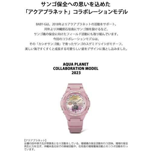 Casio Baby-G Love Sea and The Earth Aqua Planet Collaboration Model BGA-320AQ-4AJR Women's Pink Watch