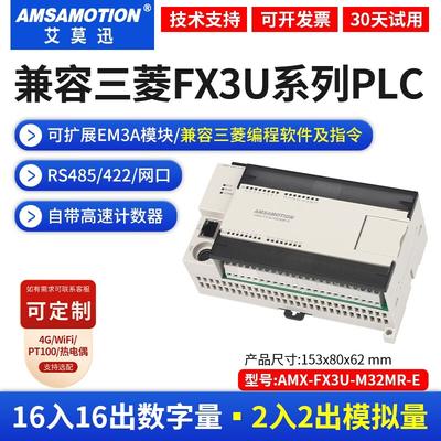 Compatible Mitsubishi FX3U Series PLC Controller