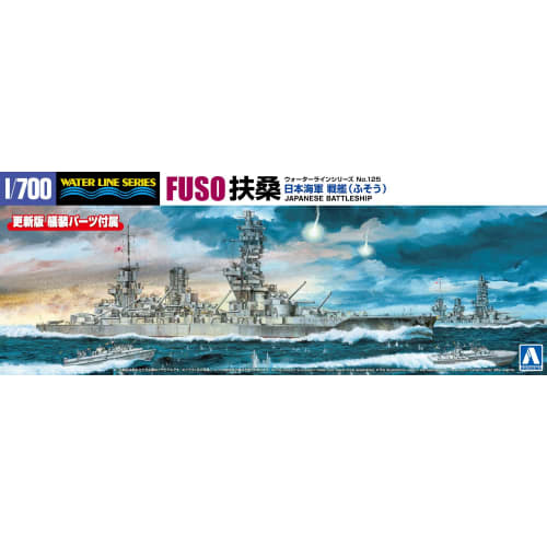 Aoshima Bunka Kyozai (AOSHIMA) 1/700 Waterline Series No. 125 Japanese Navy Battleship Fuso Plastic Model