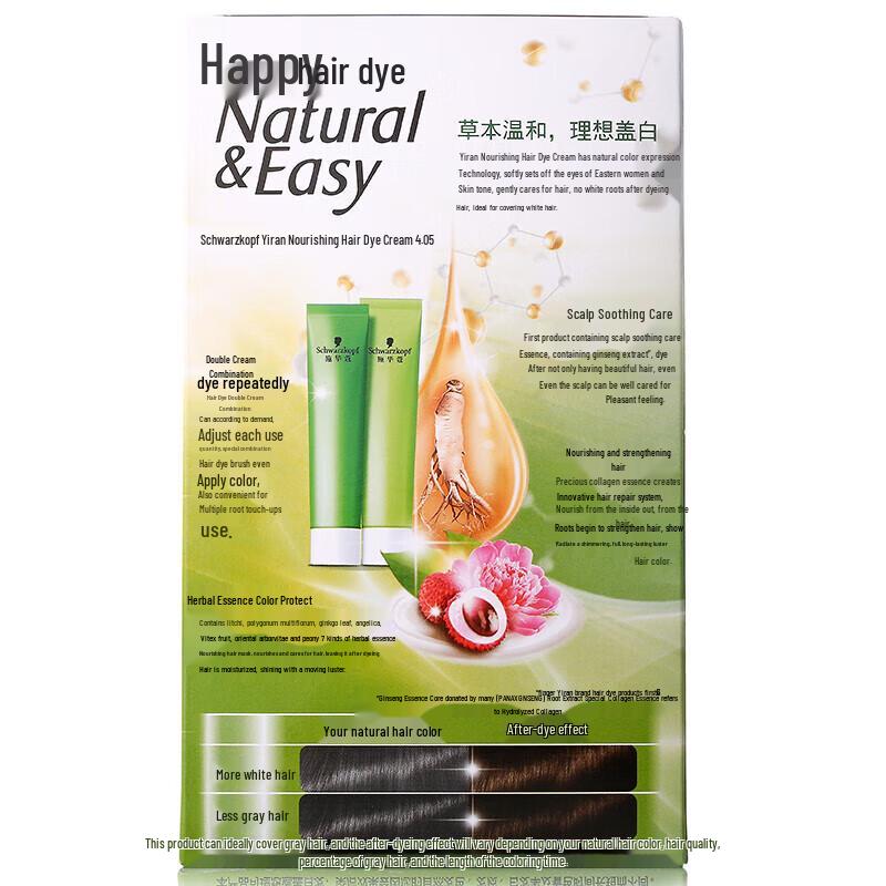 Schwarzkopf Yi Ran Nourishing Plant Hair Dye Cream