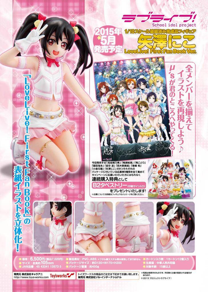 Love Live Yazawa Nico LoveLive First Fan Book Ver. (110 Scale Painted Finished Figure)