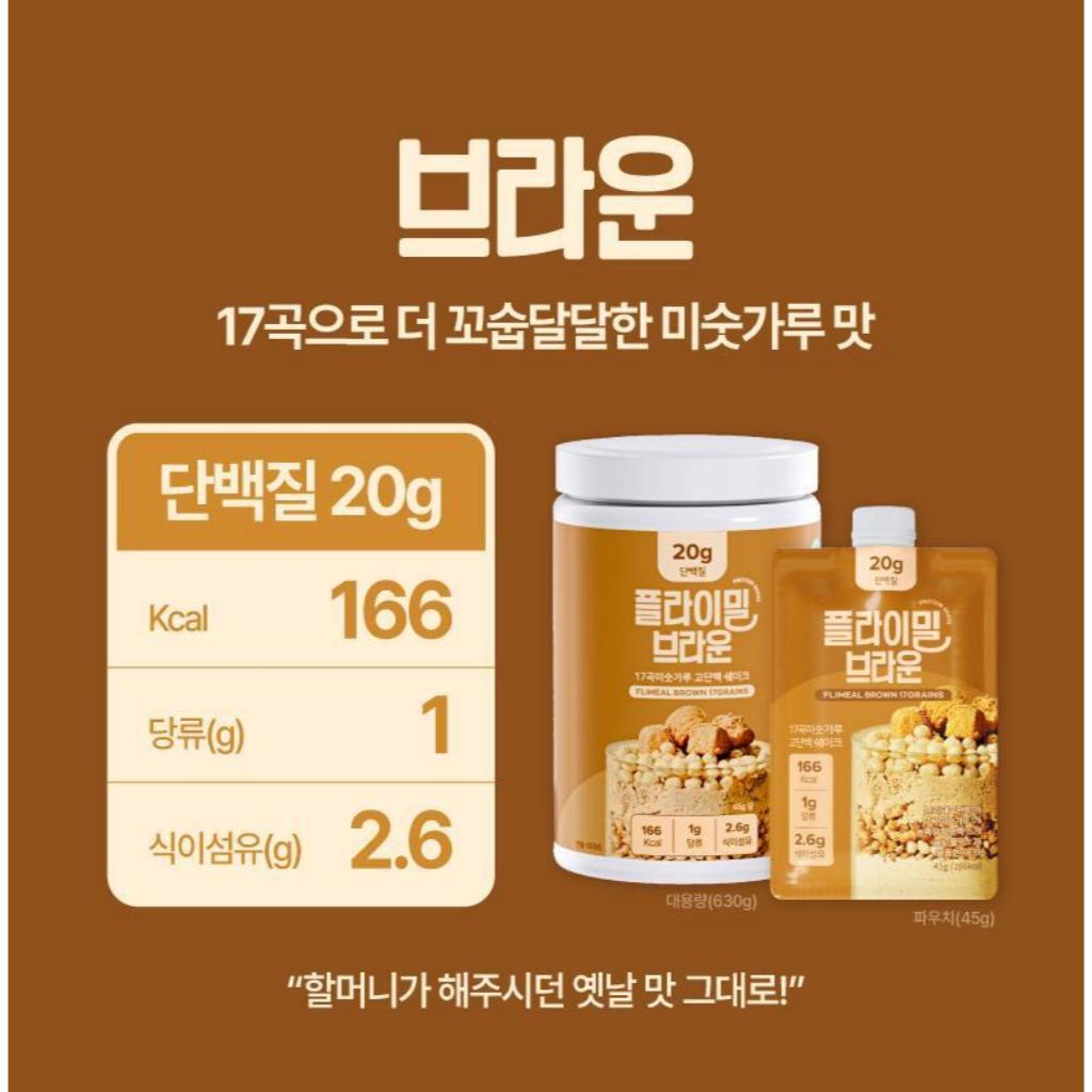 

[Flimeal] Протеїновий коктейль 45г Brown