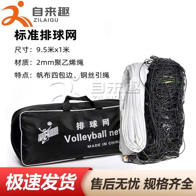 Zilaiqu Professional Sports Nets