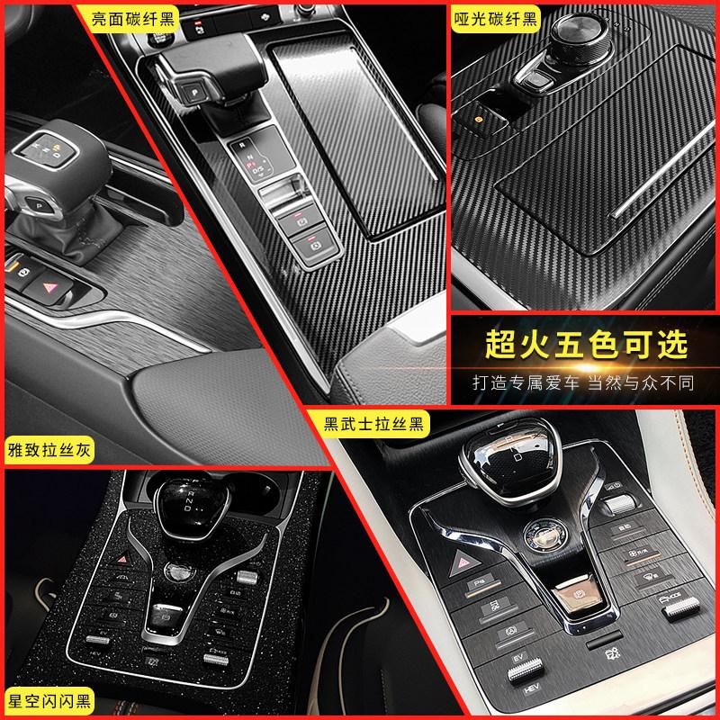 For -2025 BYD Han DM-i EV Center Console Car Sticker Decal Protection Film Replacement Fit Trim Anti-Scratch