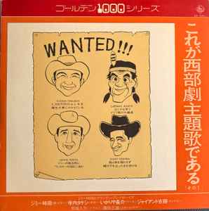 

LP Record JIMMY TOKITA & MOUNTAIN PLAYBOYS - Wanted !!! KR7041 KING 1971 Japan Obi Country/Folk Used