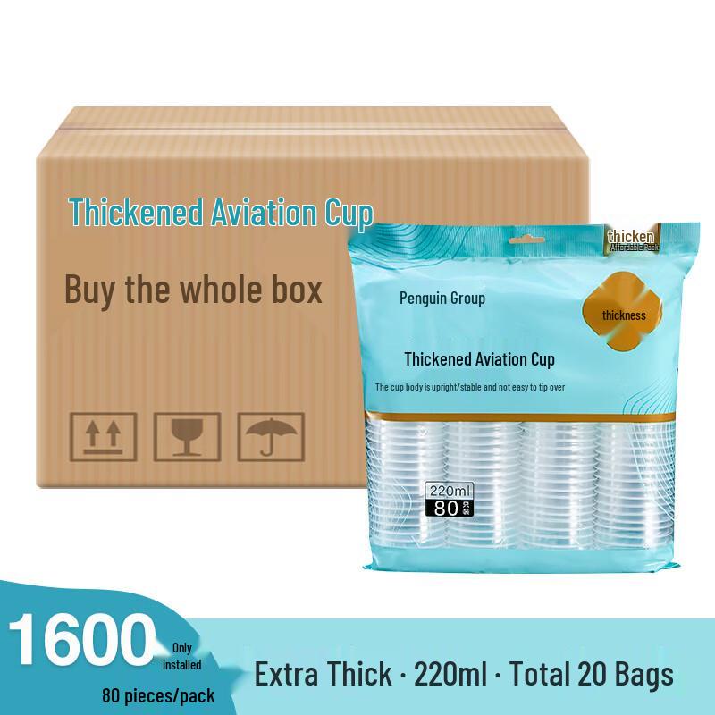 Qie E Tuan Tuan Disposable Plastic Cups 200ml