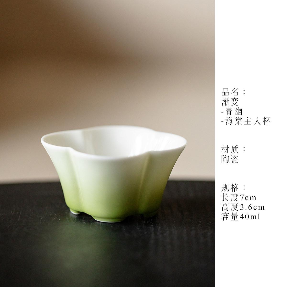 

40ml Gradient Green Teacup Creative Tea Bowl Single Cups Tea-tasting Meditation Cup Chazhan Master Cups Cha Supplies Collection As Your Choose