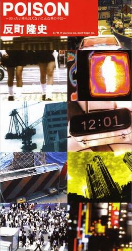 CD TAKASHI SORIMACHI; KEN YOSHIDA - POISON-iita iji mo ienai konna yono PHDL1170 Mercury 1998 Japan Japanese Pop/Rock Used