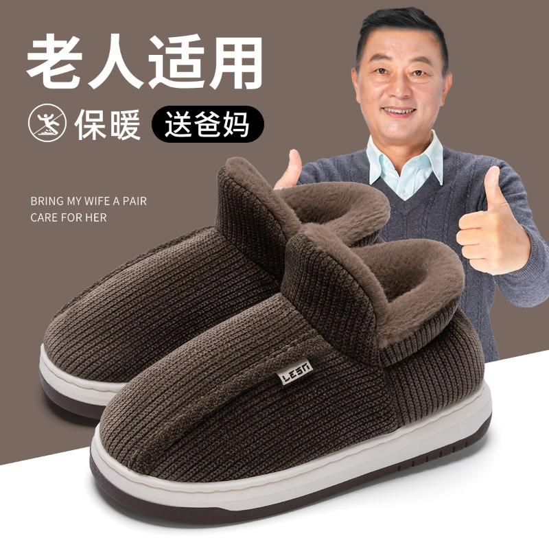 Elderly cotton slippers Men's winter indoor household warmth Plush thick-soled non-slip bag and old-fashioned cotton shoes are stain-resistant