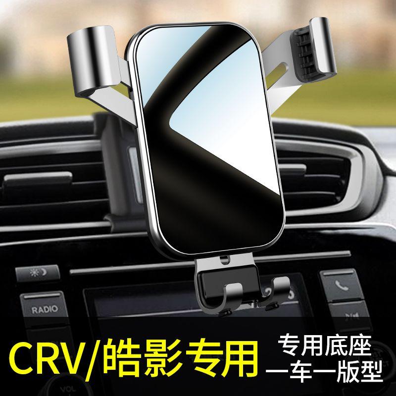 Dongfeng Honda CRV Dedicated Phone on-Board Bracket Navigation 21 Haoying Mobile Phone Special Bracket Car Supplies [Piano Black] 12-16 Crv