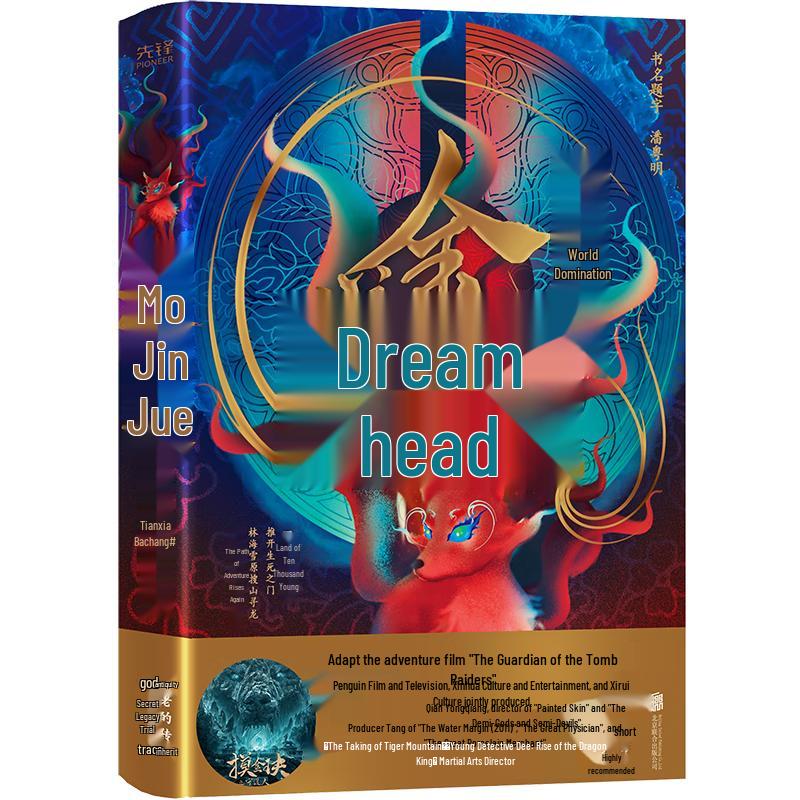 Mojin Jue Novel (Pan Yueming Signed Collector's Edition)