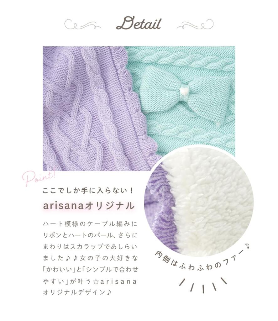 Neck Warmer for Free [Arisana] Kids, Girls, Tippet, Snood, Scarf, Ribbon, Mint,