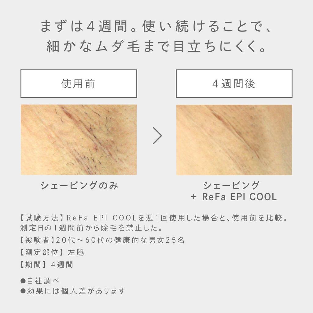 [Official Store Exclusive] ReFa EPI COOL with shopping bag