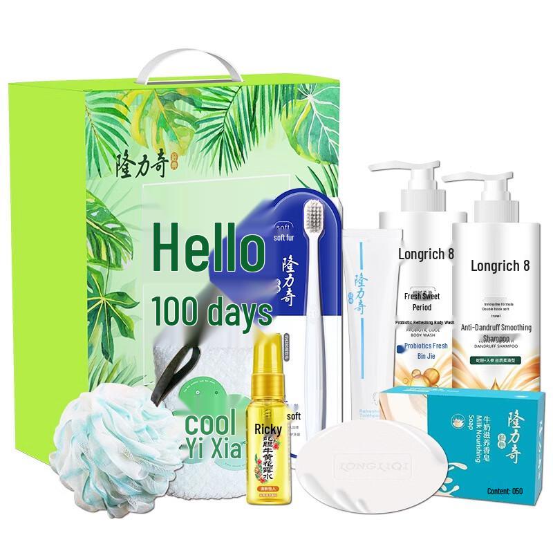 Longliqi 8-Piece Family Care Gift Set