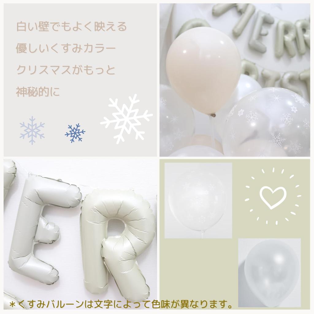 La KissaBalloon Decoration Set LetterBalloon Dull White Merry Girls' Party Venue Decoration Party (Text +Balloon, Dull White)