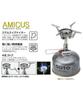 SOTO Amica Spot Combo SOD-320PC Stainless Steel, Resin, Aluminum