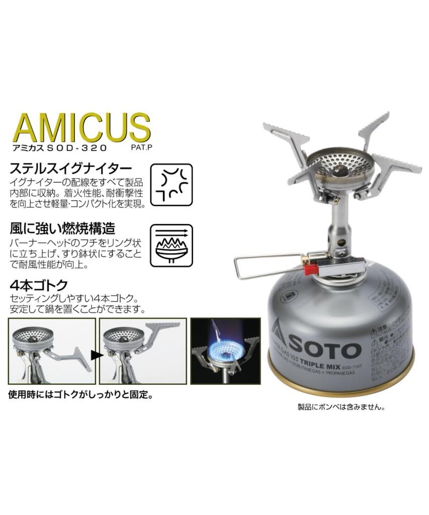 SOTO Amica Spot Combo SOD-320PC Stainless Steel, Resin, Aluminum