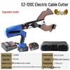 Erbury Rechargeable Hydraulic Cable Cutter CN Plug (adapter Included)