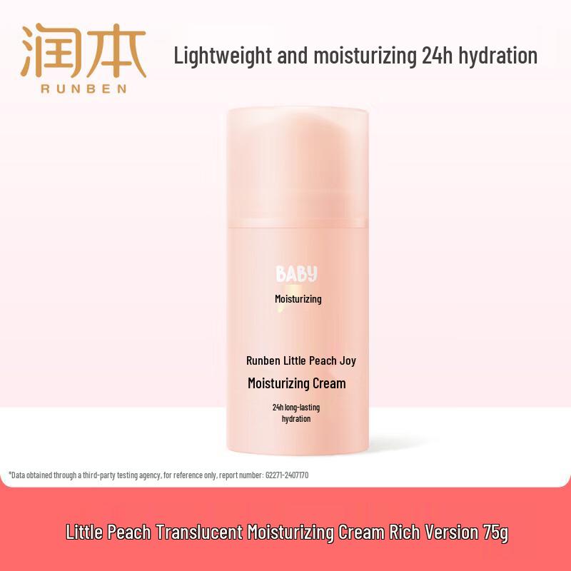 

RUNBEN Baby Xiaotaochi Hydrating Moisturizing Cream