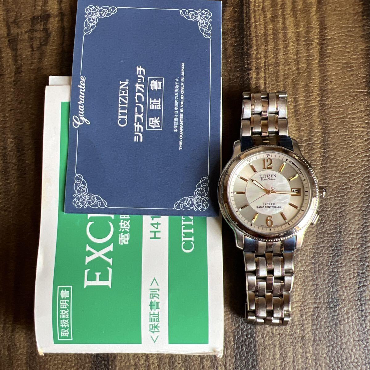 CITIZEN Citizen EXCEED Eco Drive Радио-солнечные часы EBG74-T2251 Мужские часы