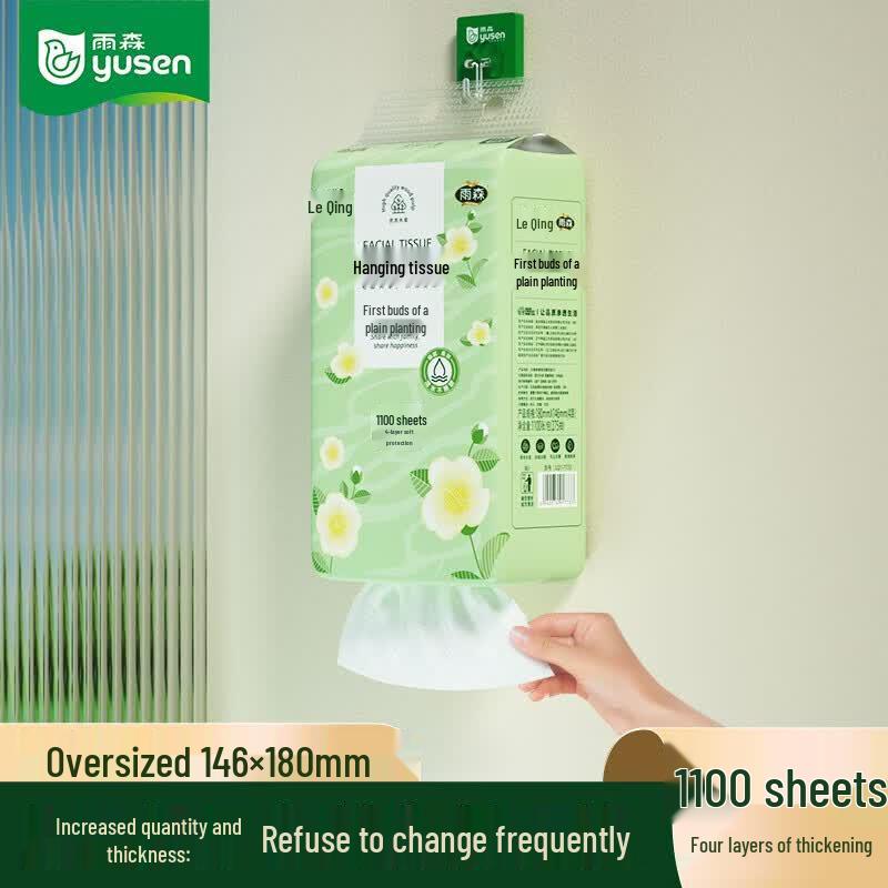 YUSEN LeQing Series Suspended Facial Tissue
