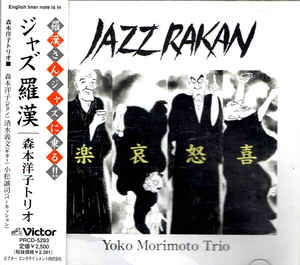 

CD YOKO MORIMOTO TRIO - Jazz Rakan PRCD5293 VICTOR 1998 Japan ObiJazz Used