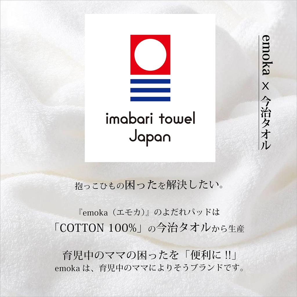 EMOCA Ergo 360 Front Bib Imabari Navy Omni-Breeze Cover, Towel,