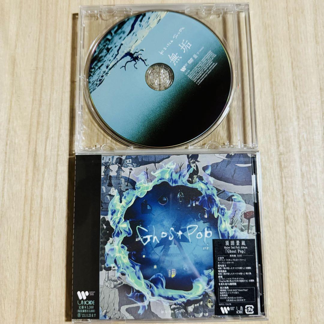 

[USED] Suda Keina (Balloon) Ghost Pop Regular Edition + Muku Bonus DVD