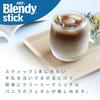 AGF Blendy Stick Κρεμώδες Καφέ Au Lait Φτιαγμένο με Κρύο Γάλα 5 Γεύσεις 12 Στικ (Σύνολο 60 Στικ) Συλλογή