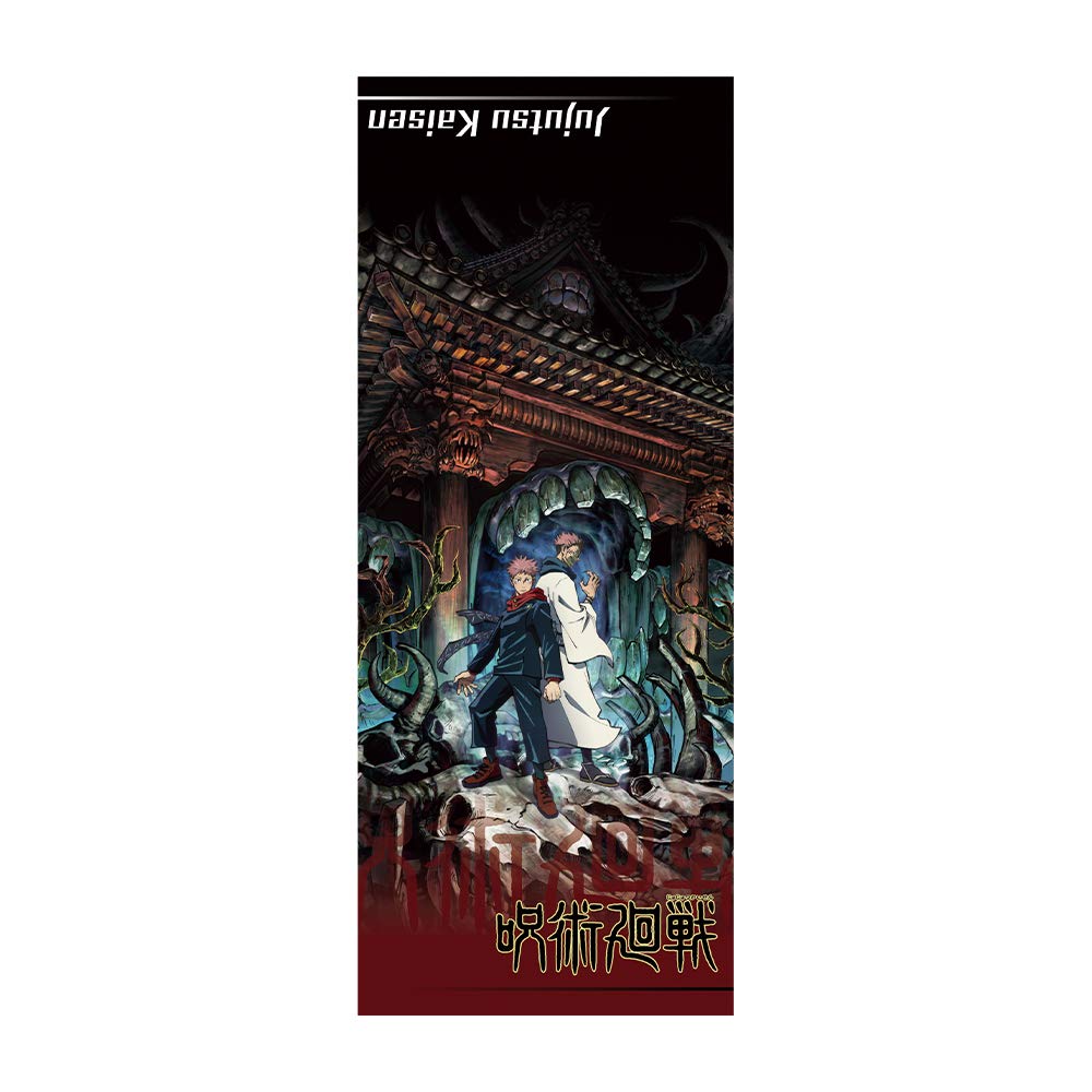 

Algernon Products Jujutsu Kaisen Reversible Towel D