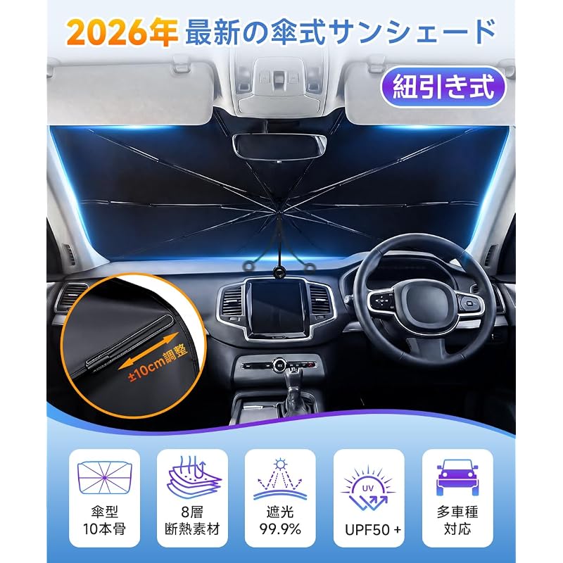 Car Front Sunshade [2026 New Model - Complete Light Blocking - Heat Insulation - UV Cut] Umbrella-type Car Sunshade for Car Front, Foldable, Suitable