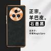 Applicable to Huawei mate50pro mobile phone case sheepskin electroplating all-inclusive anti-drop Honor 80pro metal lens men