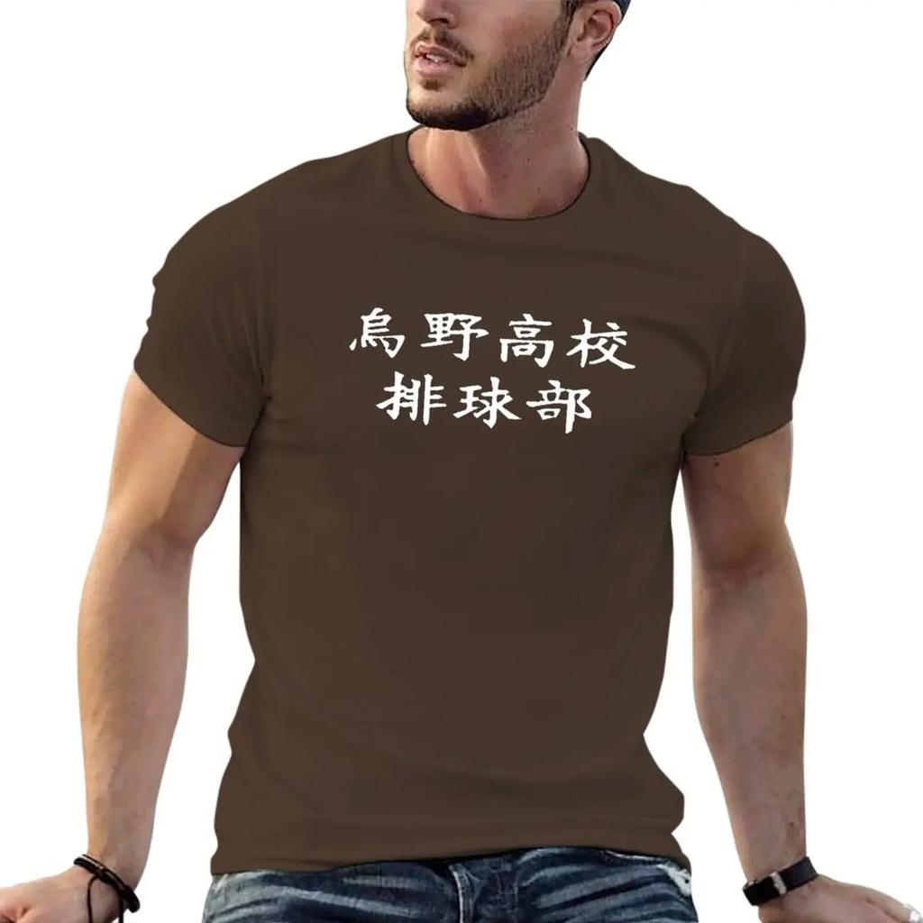 Karasuno T-Shirt hippie clothes Blouse graphic t-shirts hip hop