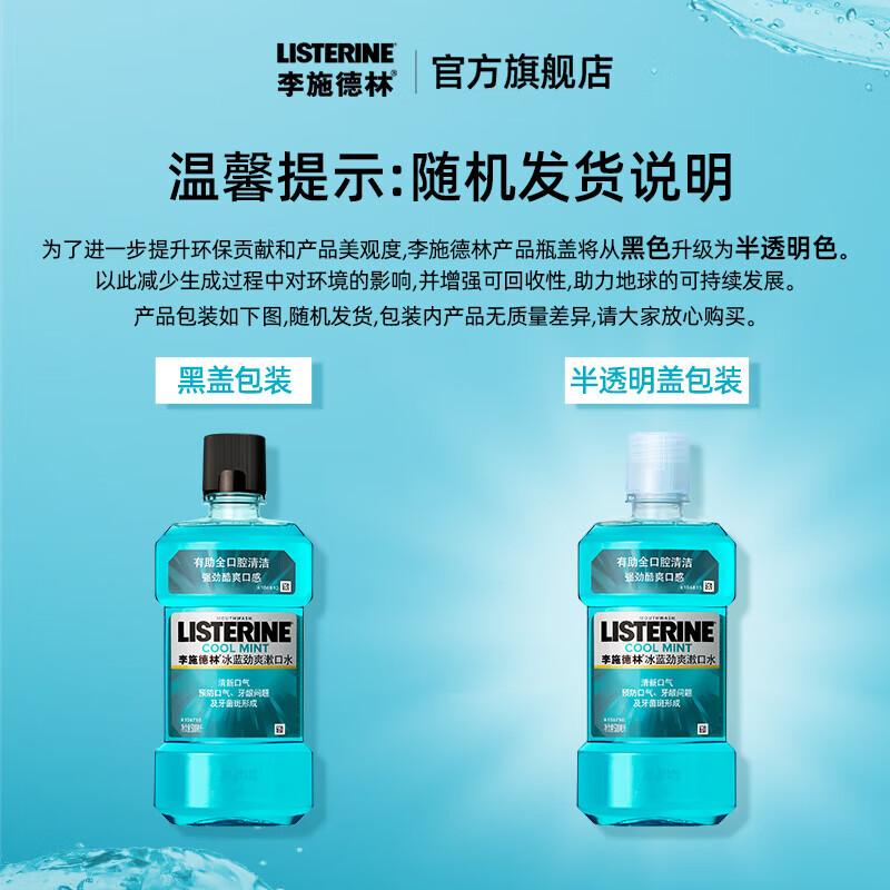 

Yunnan Baiyao Essential Oil Mouthwash, Icy Blue Refreshing