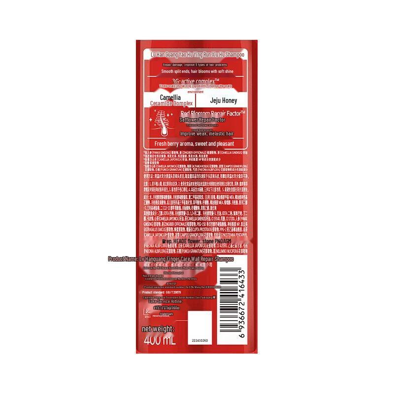 Ryo Red Glossy Repair & Hydrating Shampoo