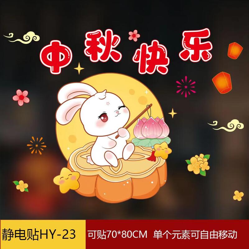 

Holiday Glass Static Cling Decals (5-Pack)