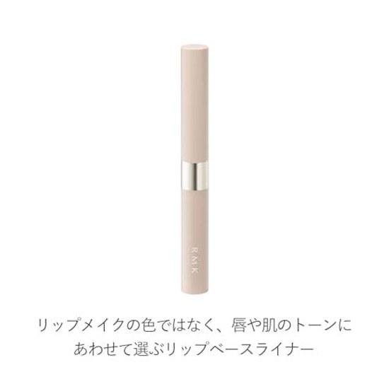 RMK Lip Base Liner 02 Chelsea Brick (Rose Beige Pencil Mask Resistant Matte Lipstick)