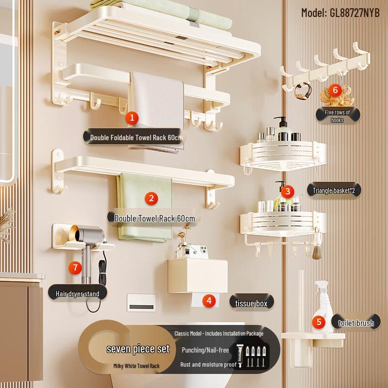 Набор держателей для полотенец Yipan, белый, в кремовом стиле, алюминиевый, без сверления