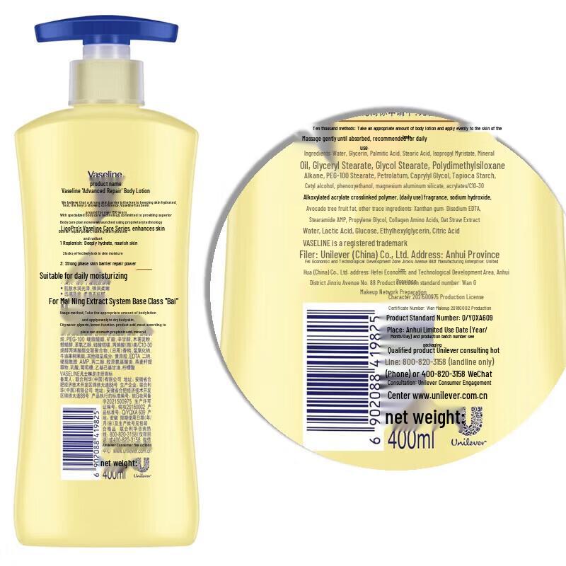 Vaseline Intensive Care Deep Nourishment Body Lotion