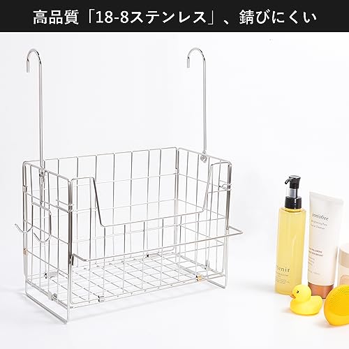 Keydol Hanging Bath Basket [Keep Your Bathroom Tidy] Bathroom Basket, Bath Storage Basket, Hanging Basket, 18-8 Stainless Steel, Hangs On Bar, Towel R