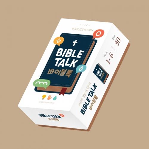 Designyeon Bible Talk (Smart Tok Gift)