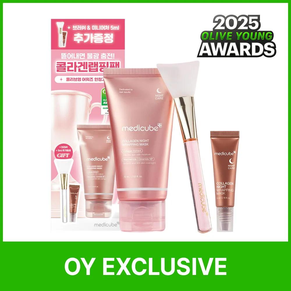 medicube Collagen Night Wrapping Mask 75ml Limited Set (+Jelly Brush+Miniature 5ml)