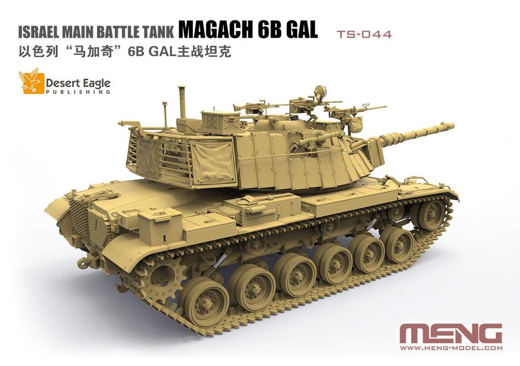 scale Israeli main battle tank Magach 6B Gal Mon Model 1/35 MENTS-044