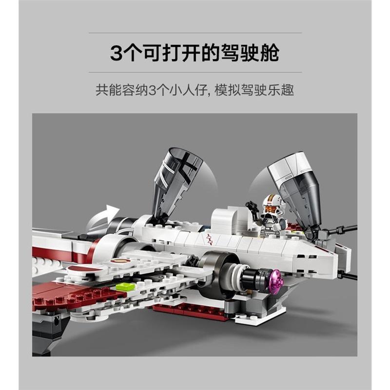 Compatible with LEGO Star Wars series 75402ARC-170 Starfighter building block toys