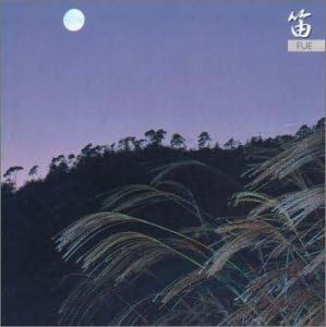 

CD FUE, KIKUTARO, TOKIKO NEGISHI, TOSA - Fue KICX8573 Japan ObiJapanese Others Used