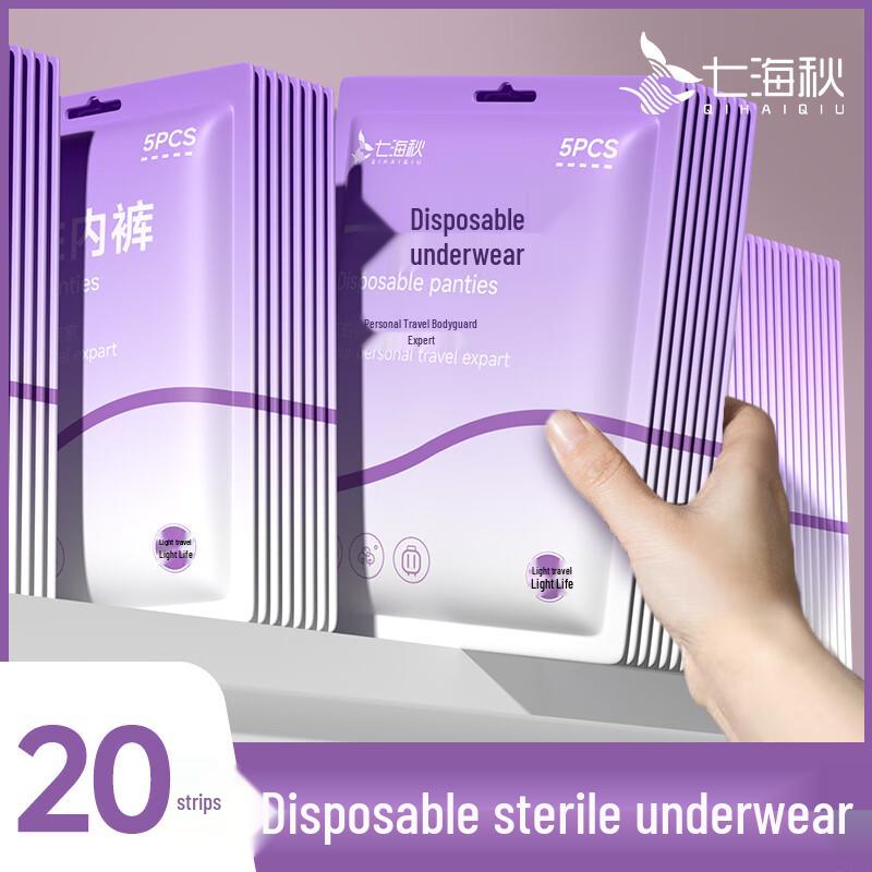 Qihaiqiu Women's Disposable Sterilized Underwear