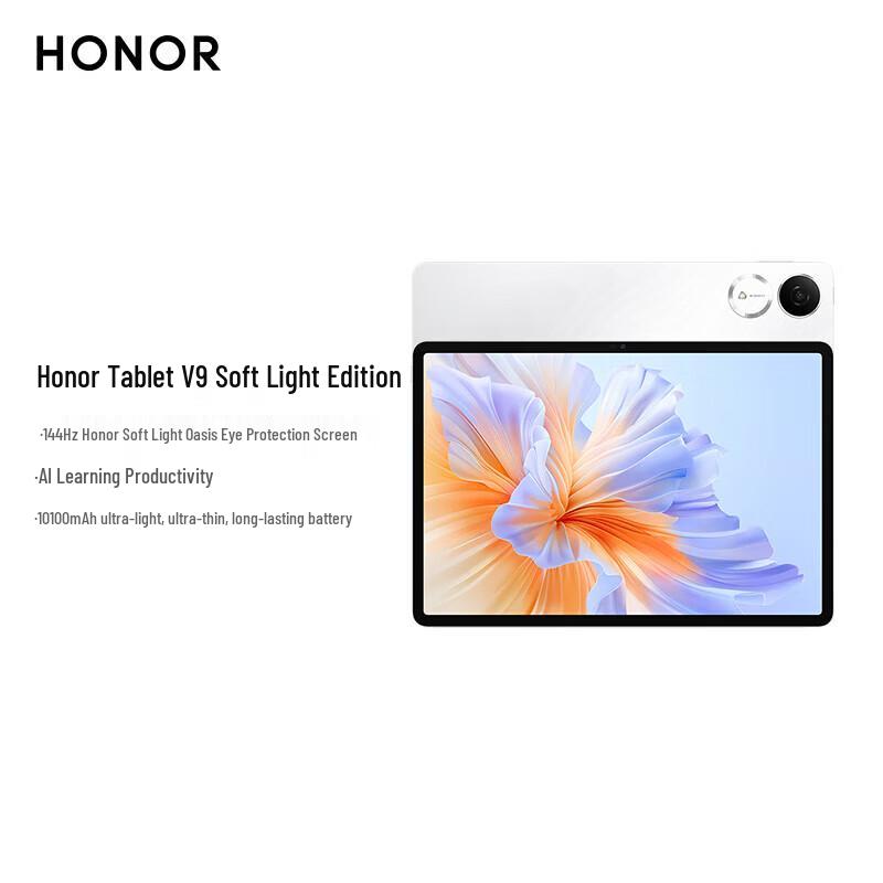 

HONOR Pad V9 11.5-inch Tablet (CN version) 8GB+256GB